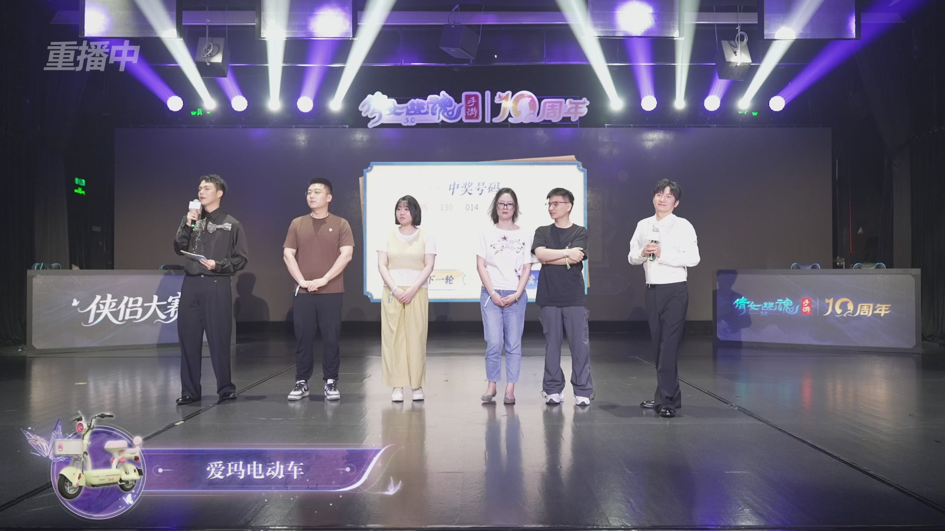 【重播】倩女幽魂手游十周年线下庆典