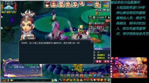 大观园神仙区