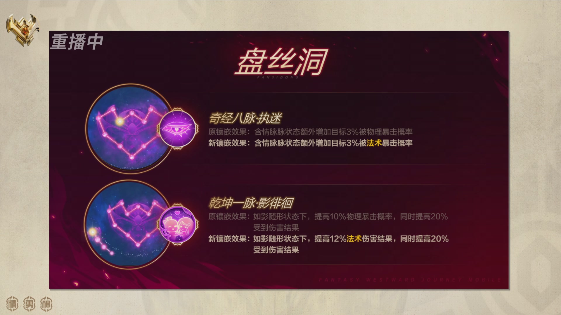 巅峰茶话局-门派调整详解