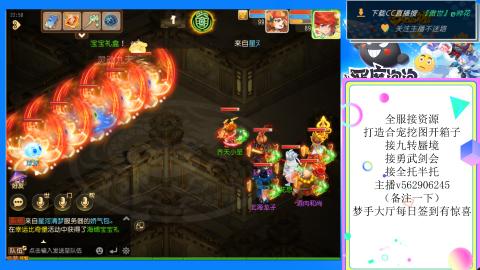 接九转 蜃境 勇武剑会