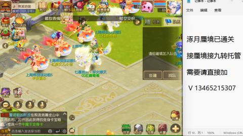 接九转蜃境托管~
