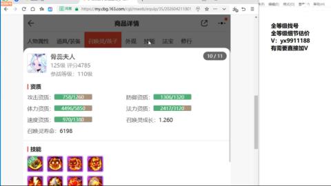 全等级帮找号细节估价