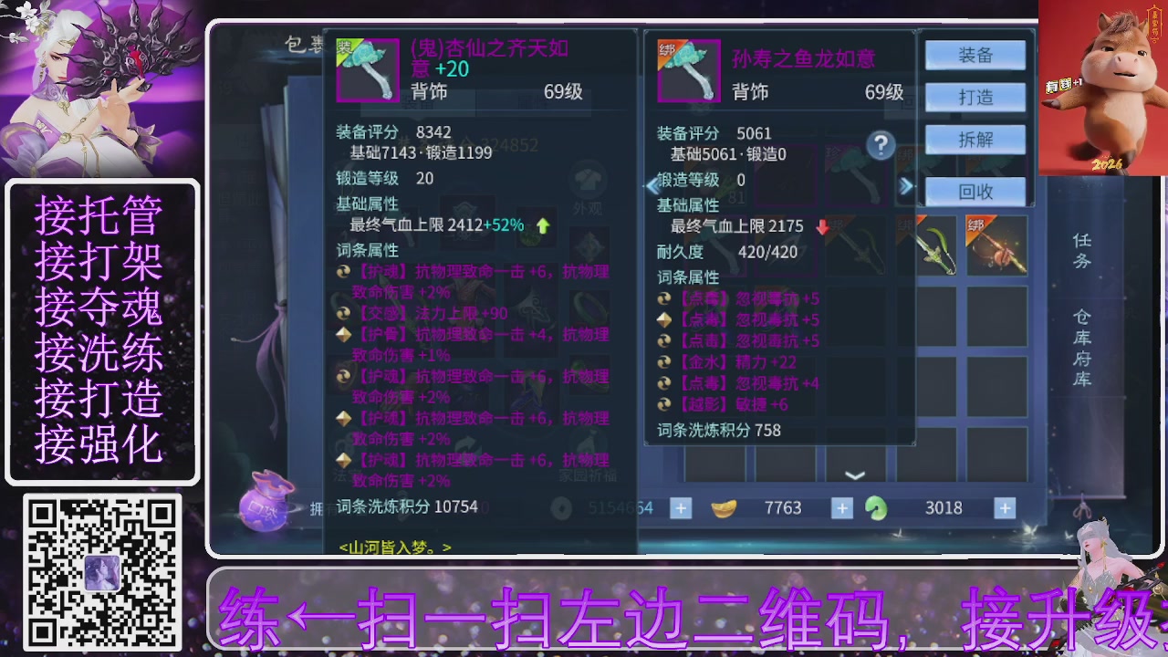 好好播 好好活 越努力 越幸运~