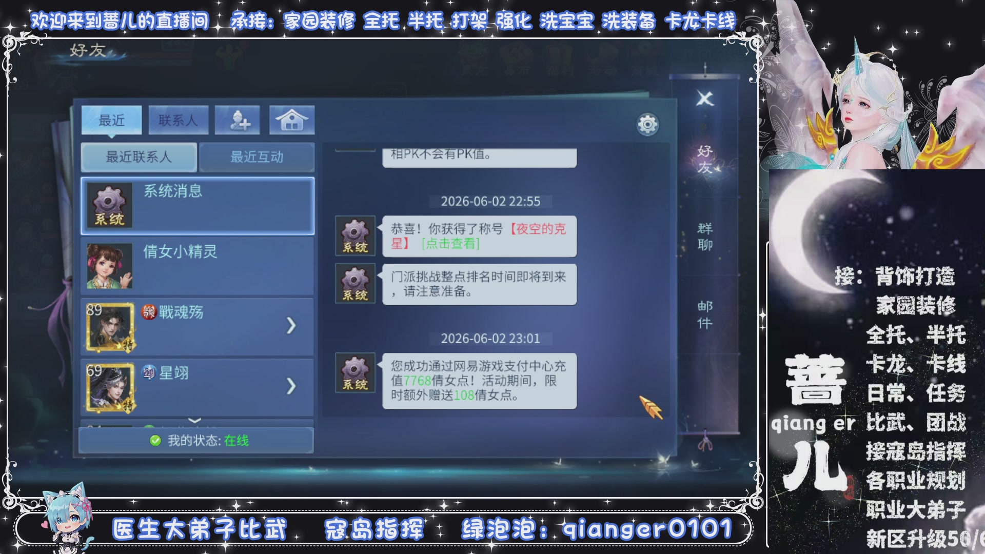 周四十周年纪念服，接升级托管