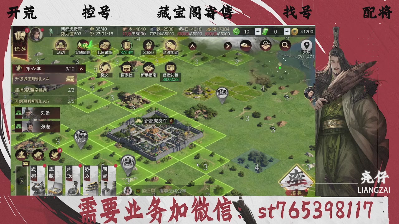 全网最低价，接开荒，夜控，找号，寄售