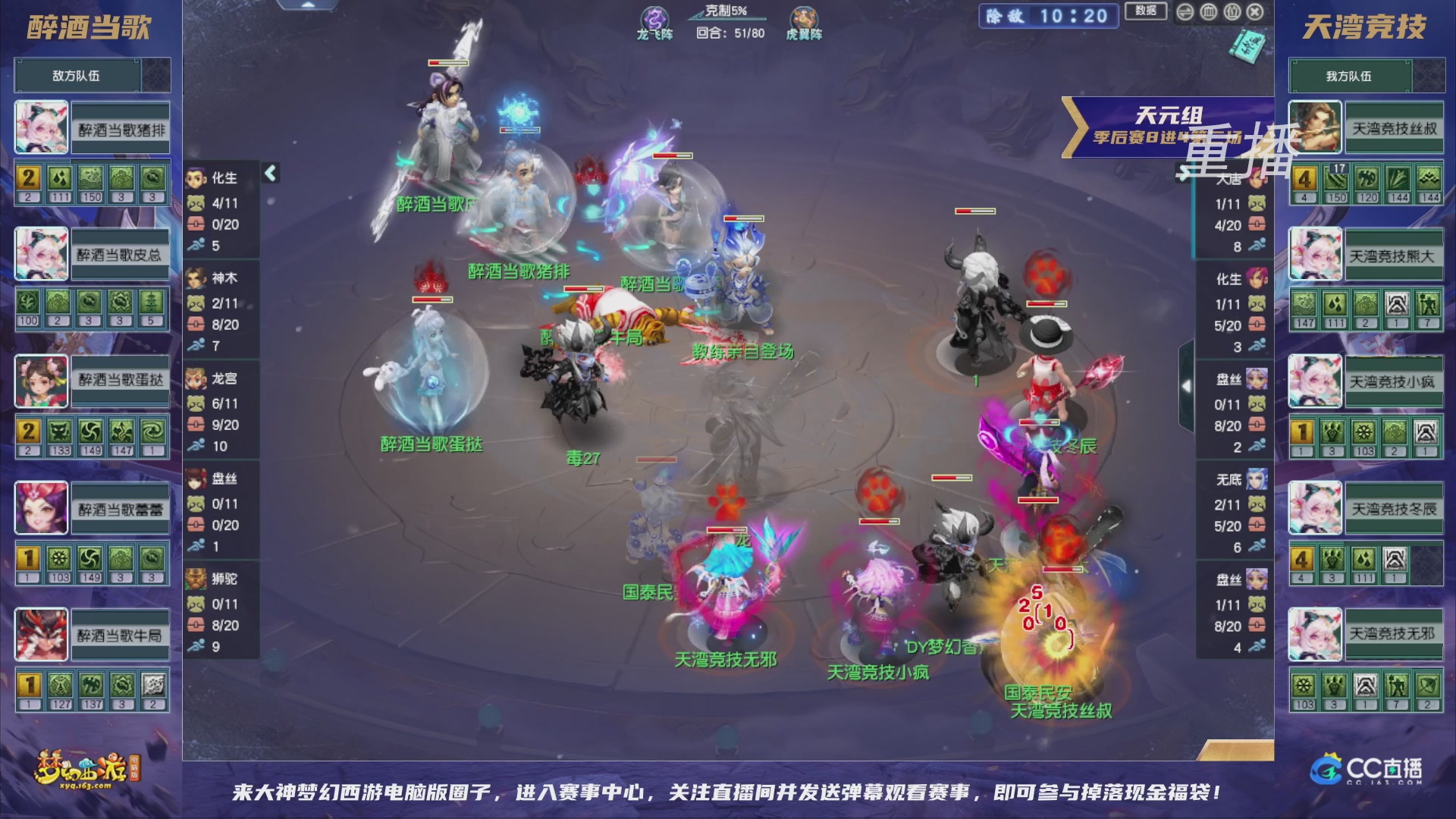 【重播】群雄逐鹿超级联赛S5-季后赛（福袋在大神直播间掉落）