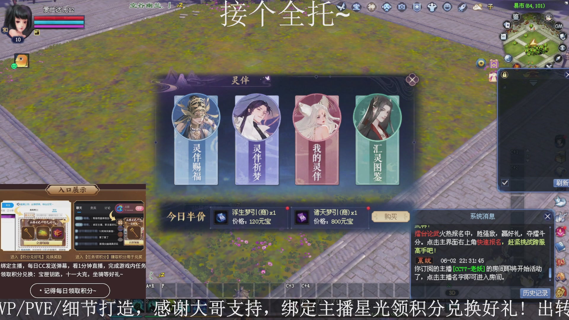 星光绑我，接全托！