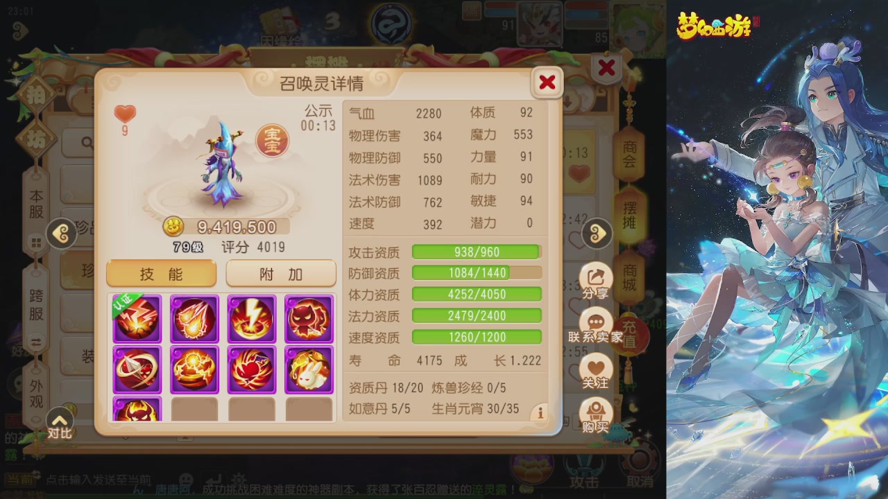 轻享服日常新手主播