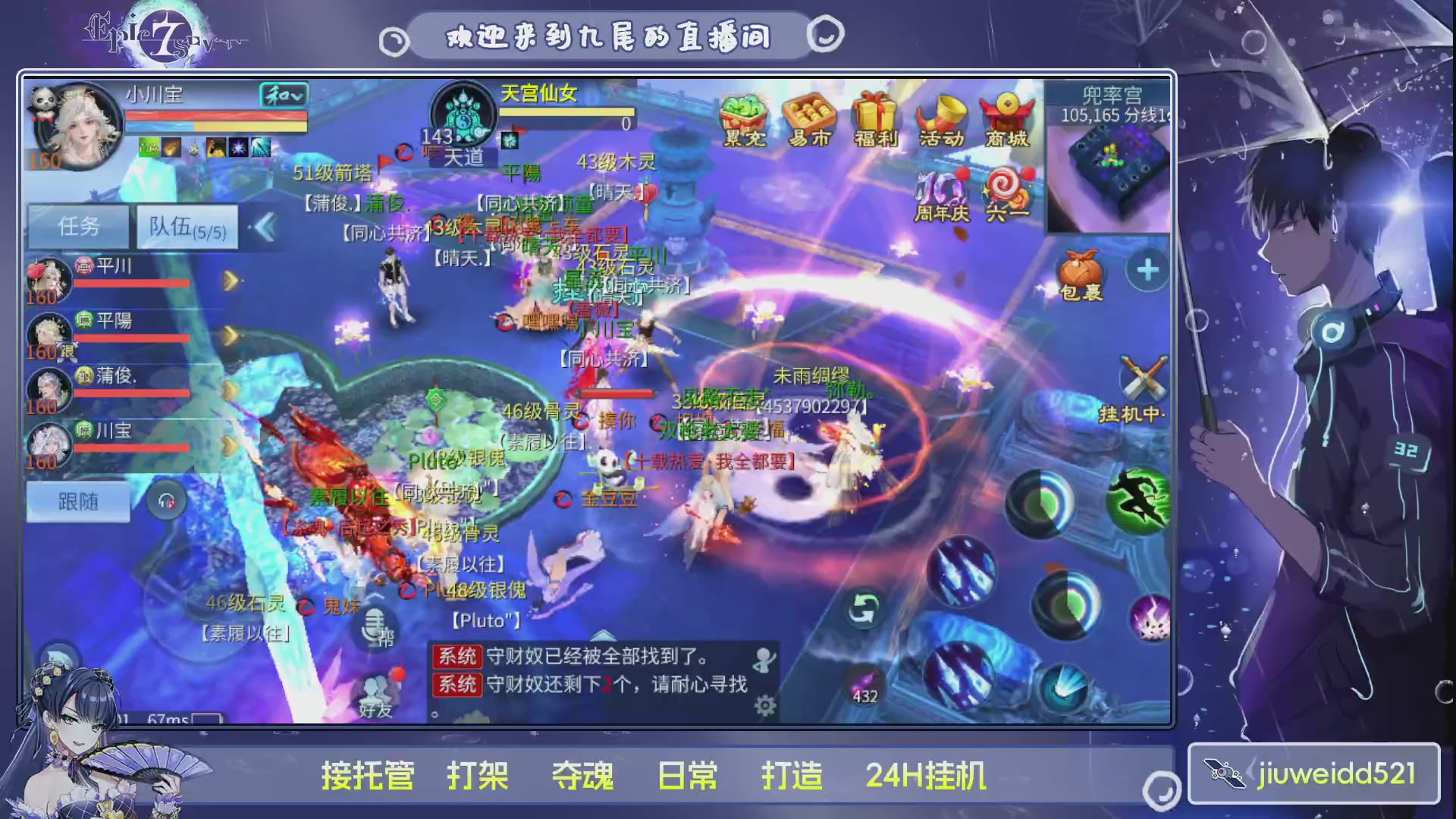 新人主播接托管