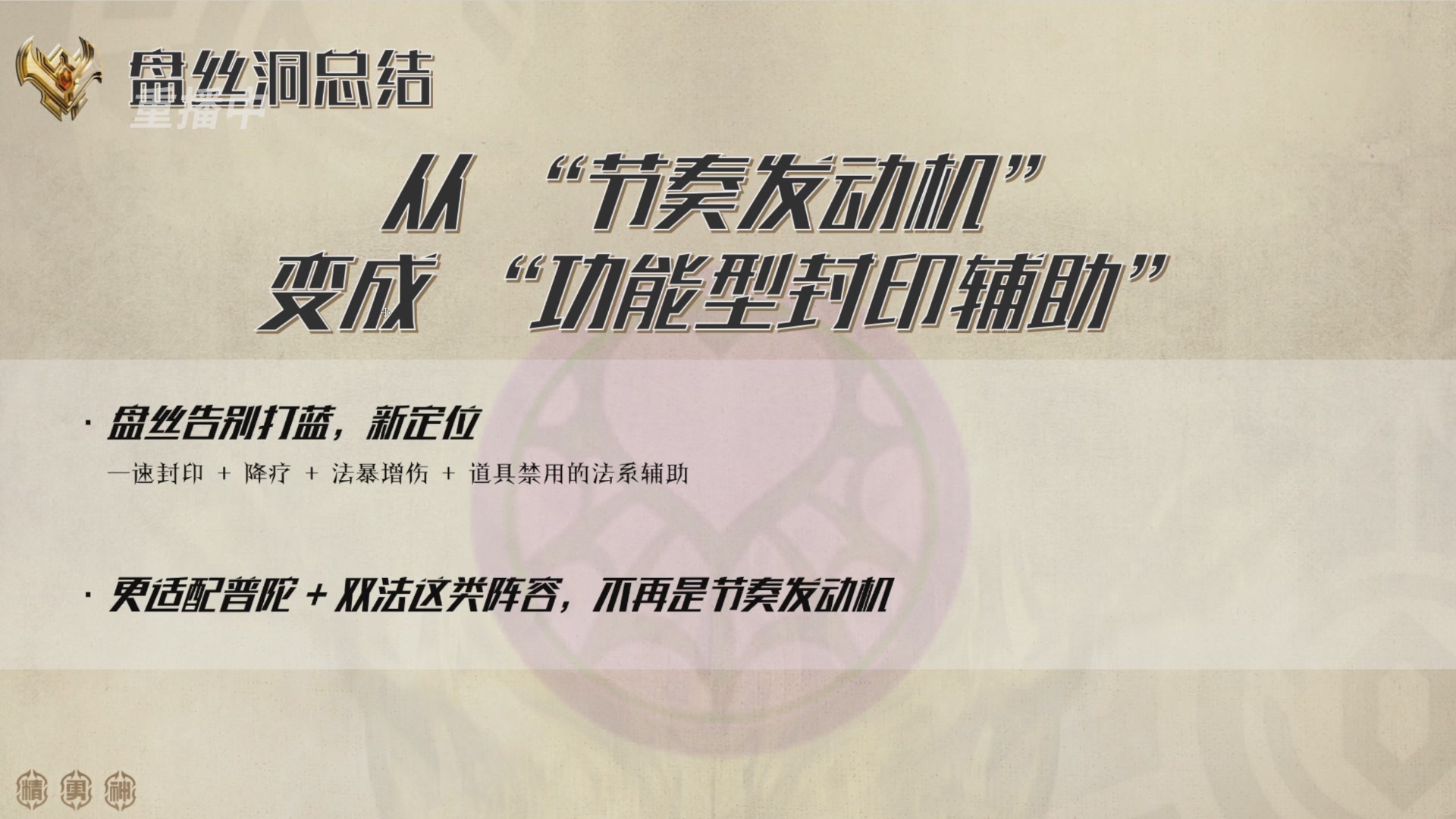 巅峰茶话局-门派调整详解