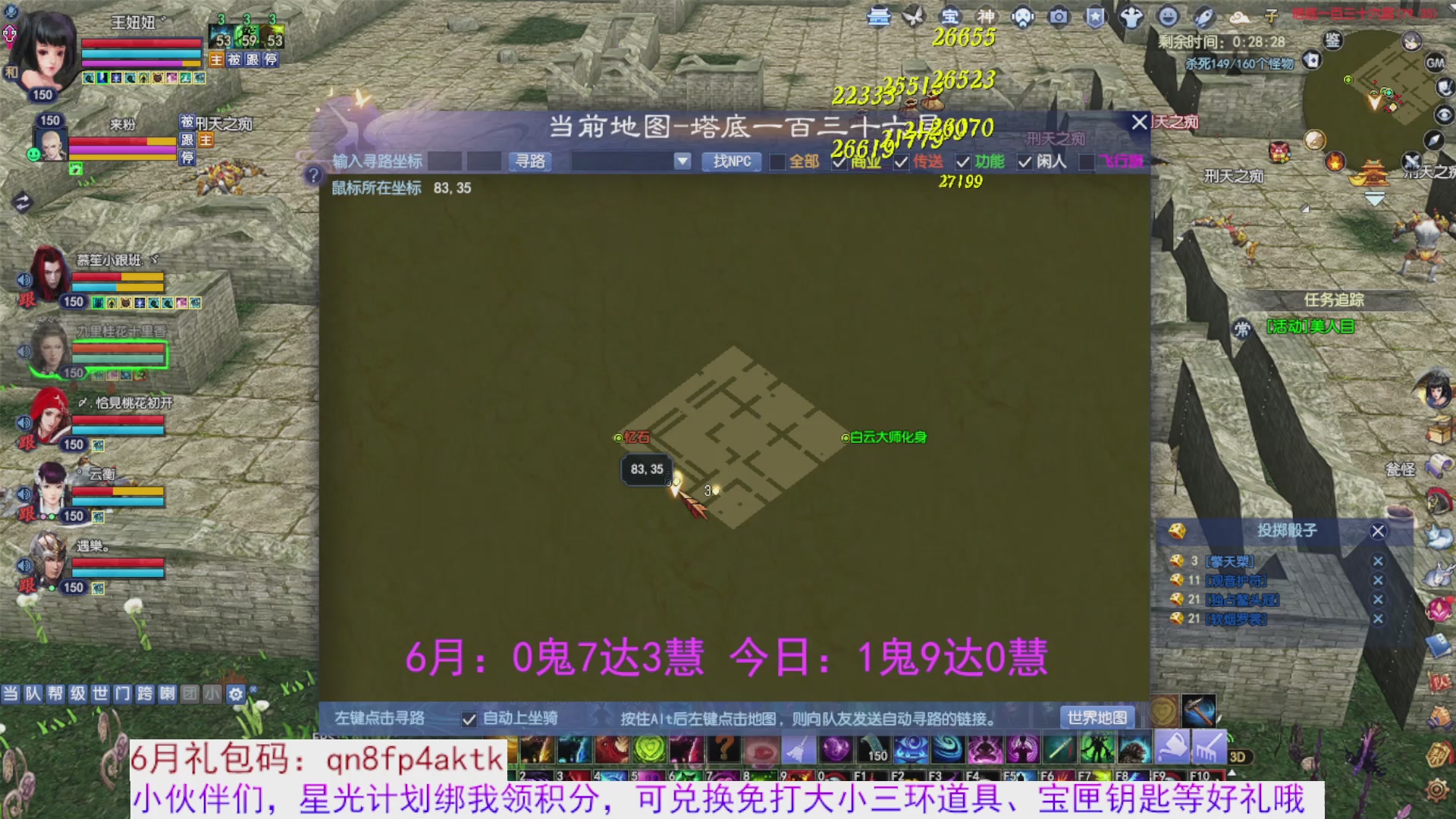 星光绑我 快来快来