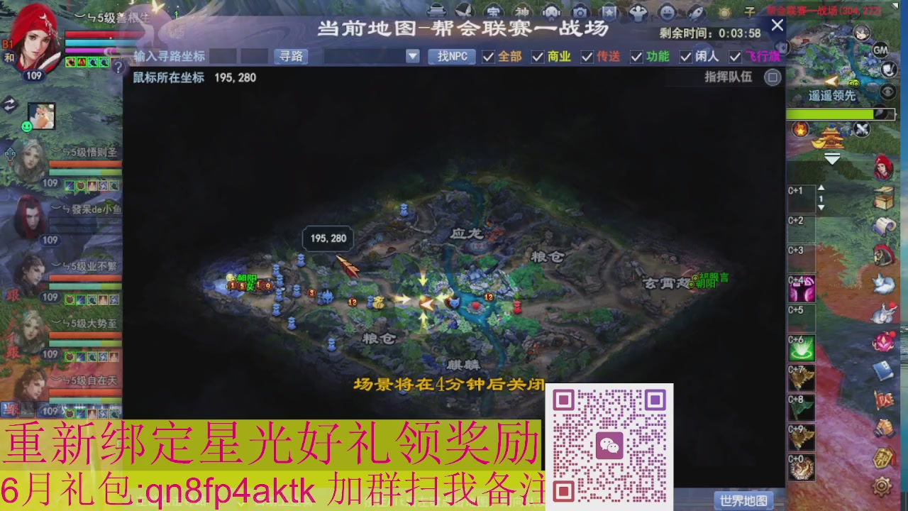 1级就可以绑星光接集影法器