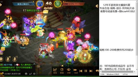 接熔练-估价找号-金银-托管剑会练宠月饼