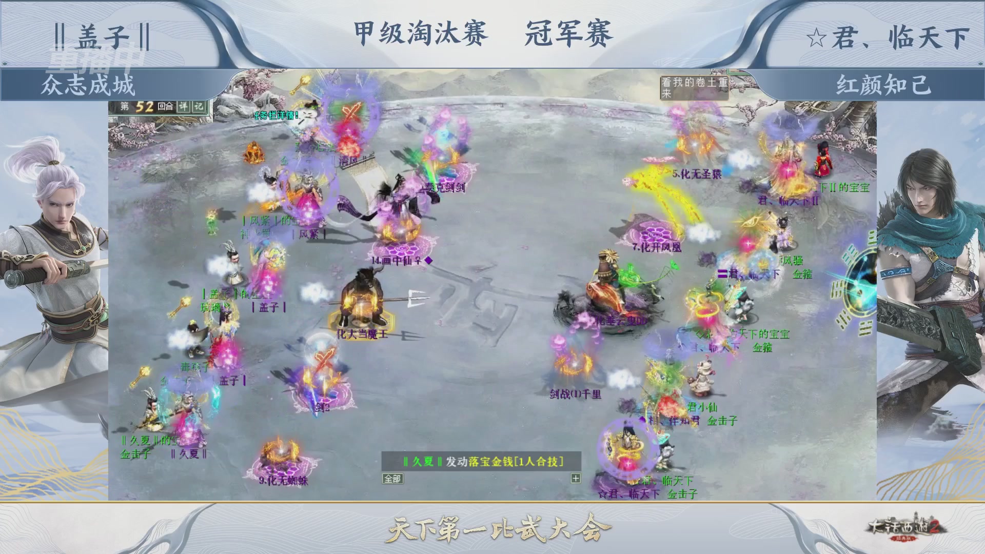 【重播】《大话西游2经典版》第153届天下第一比武大会