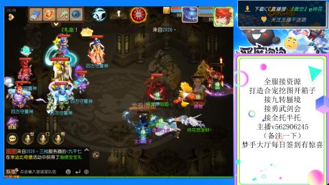 接九转 蜃境 勇武剑会