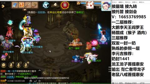 接蜃境接托管