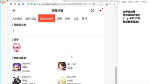 全等级帮找号细节估价