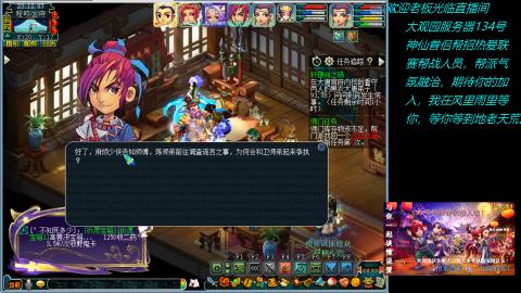 大观园神仙区