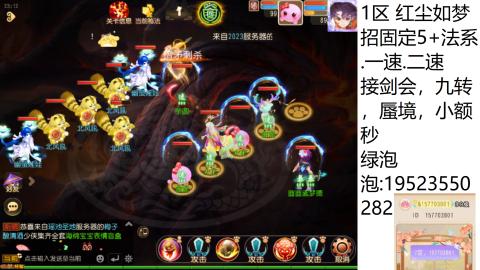 这个直播间很火