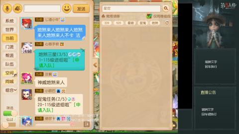 沉浸式直播