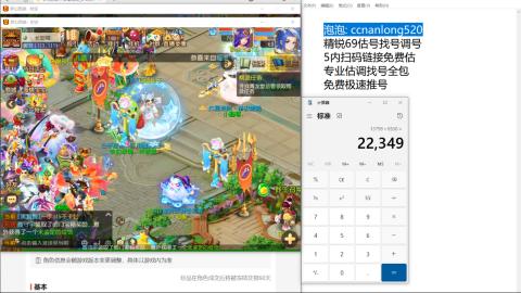 第一细节估价 找号 讲解分析列明细