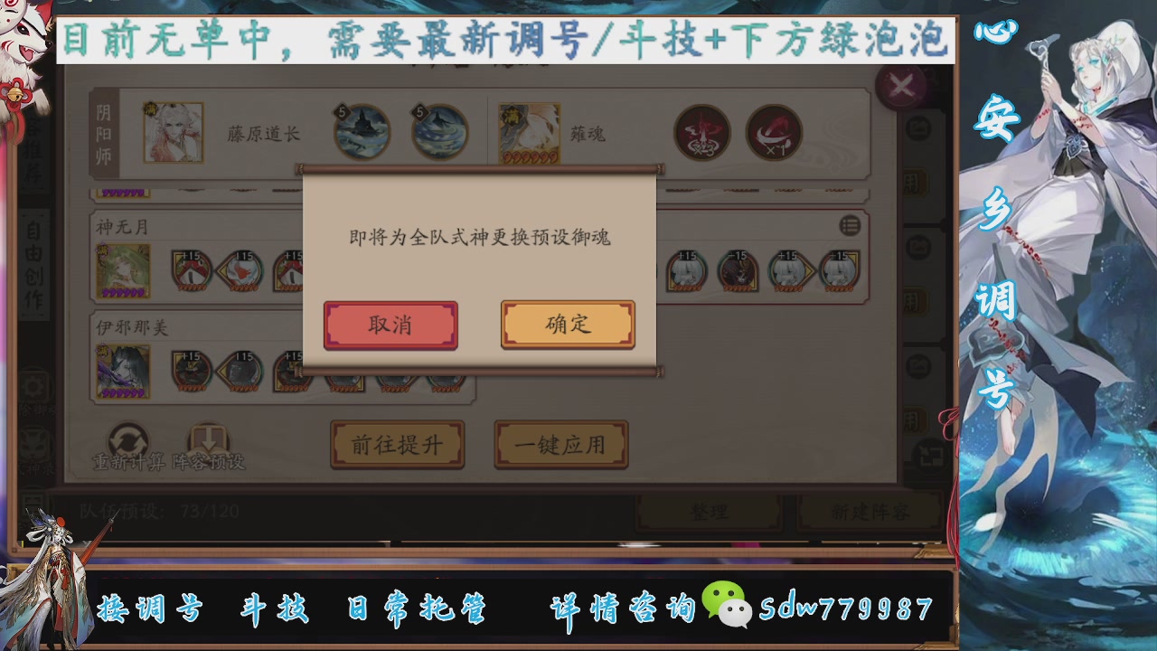 接调号|斗技|托管