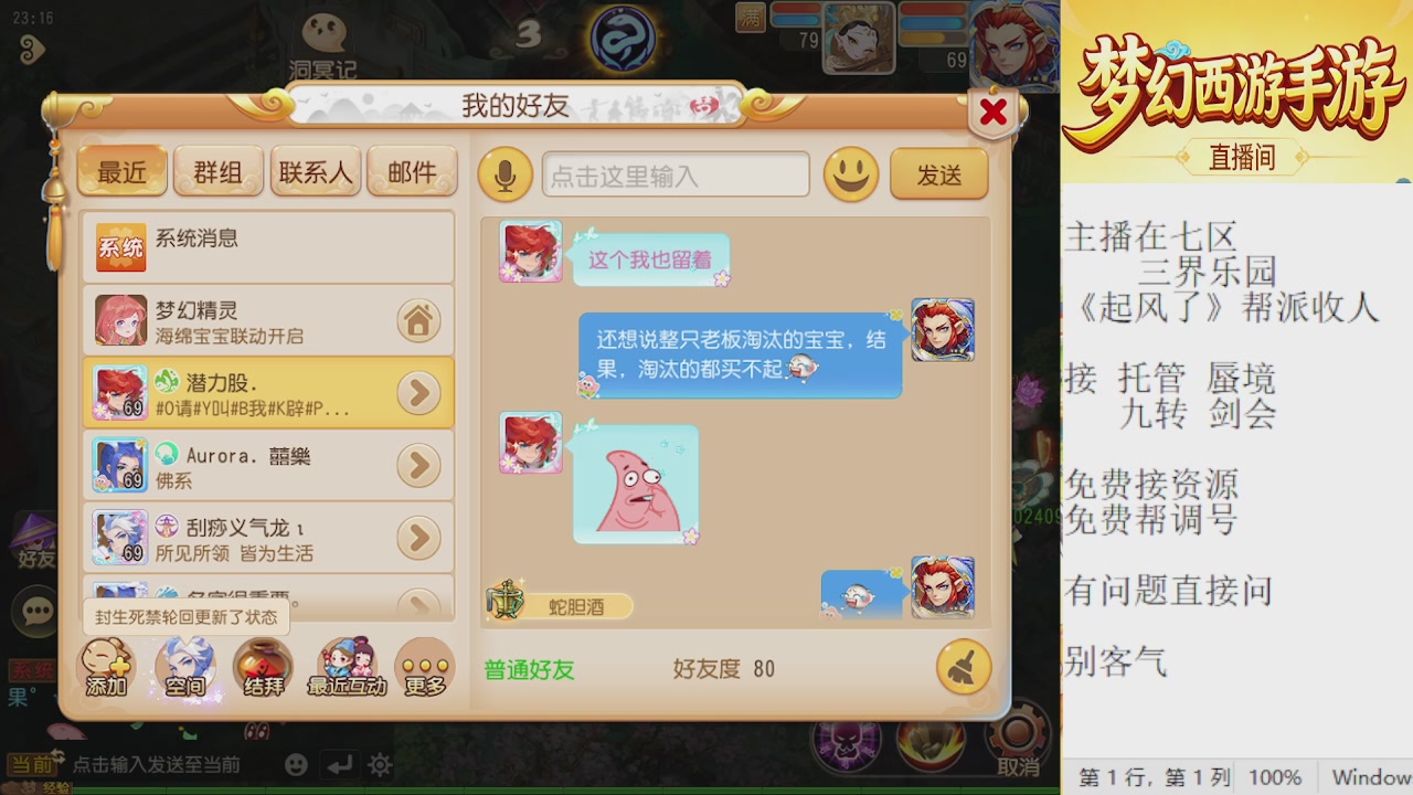 来来来，一起唠唠嗑