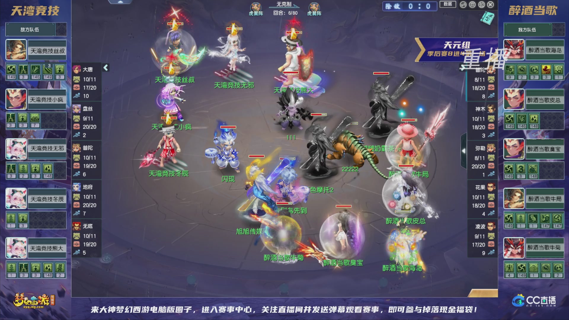【重播】群雄逐鹿超级联赛S5-季后赛（福袋在大神直播间掉落）
