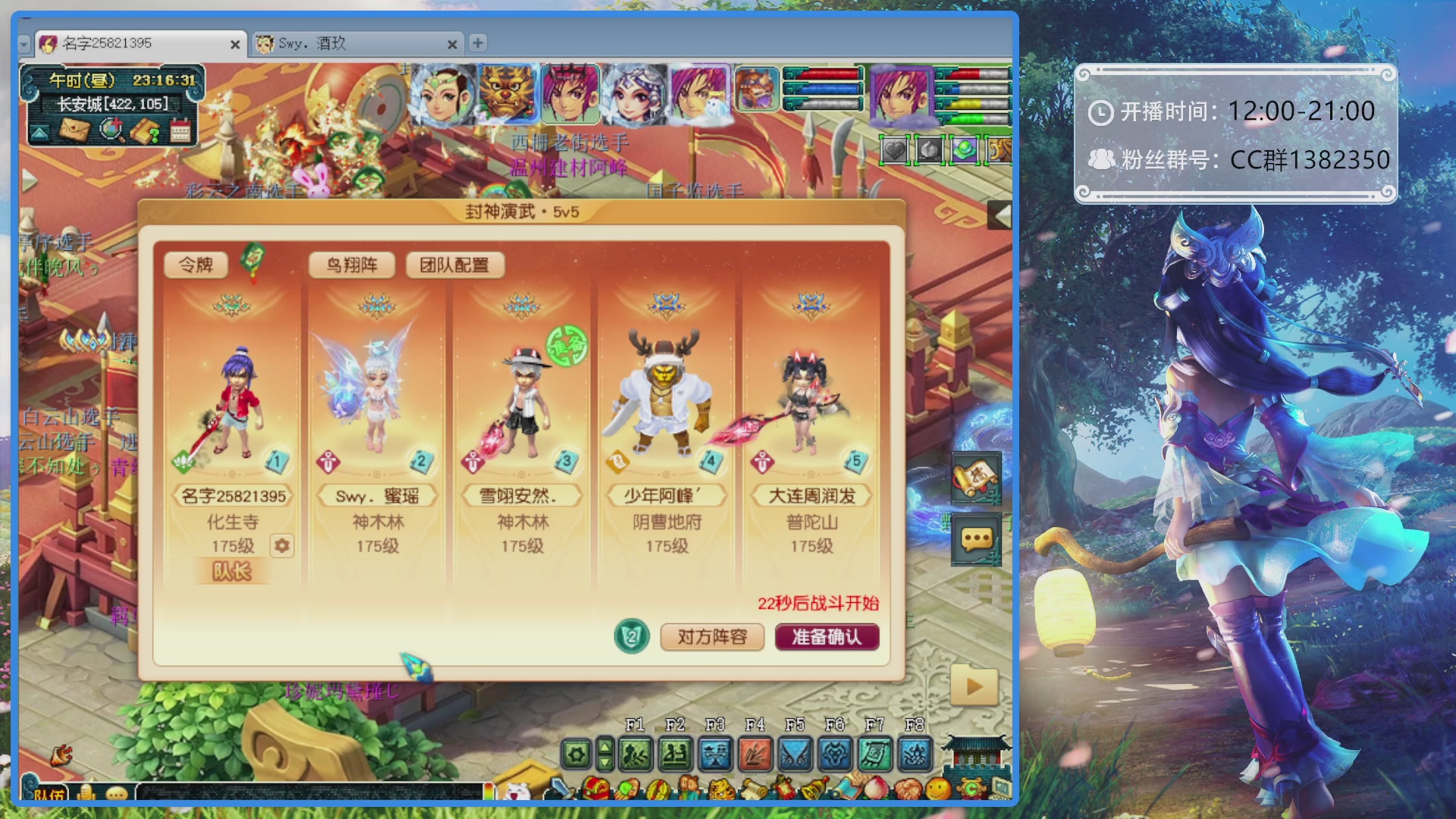 175第一视角PK解说