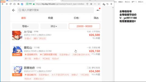 全等级帮找号细节估价