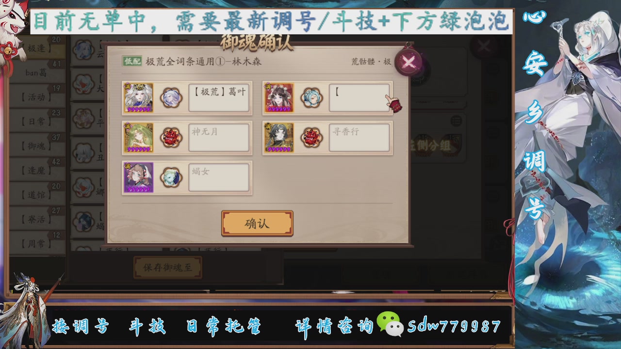 接调号|斗技|托管