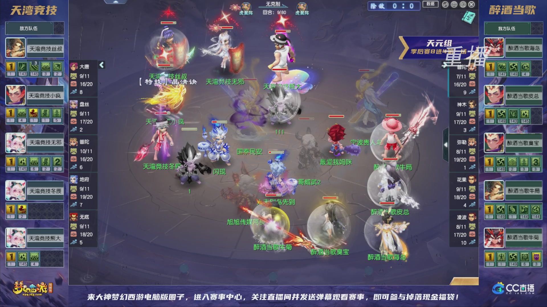 【重播】群雄逐鹿超级联赛S5-季后赛（福袋在大神直播间掉落）
