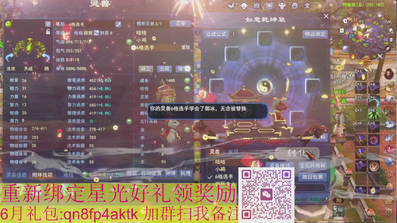 1级就可以绑星光接集影法器