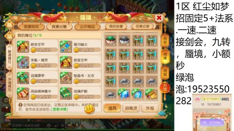 这个直播间很火