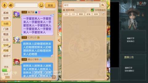 沉浸式直播