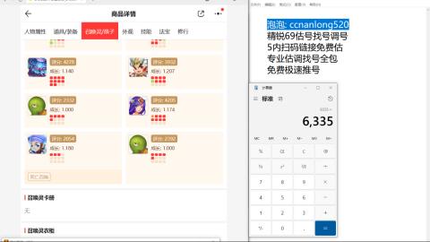 第一细节估价 找号 讲解分析列明细