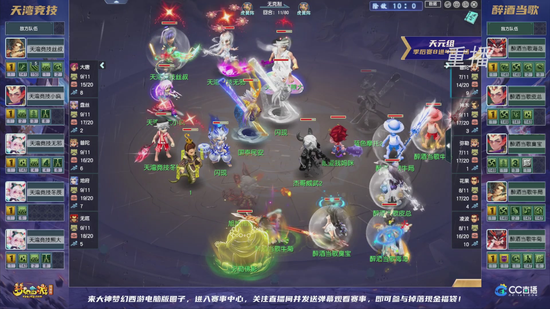 【重播】群雄逐鹿超级联赛S5-季后赛（福袋在大神直播间掉落）