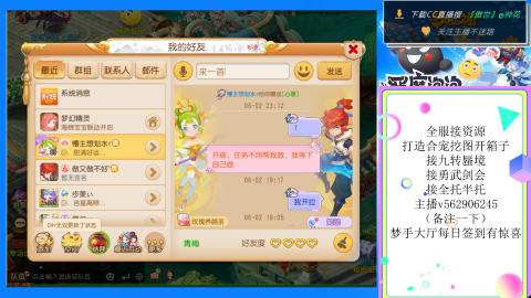 接九转 蜃境 勇武剑会