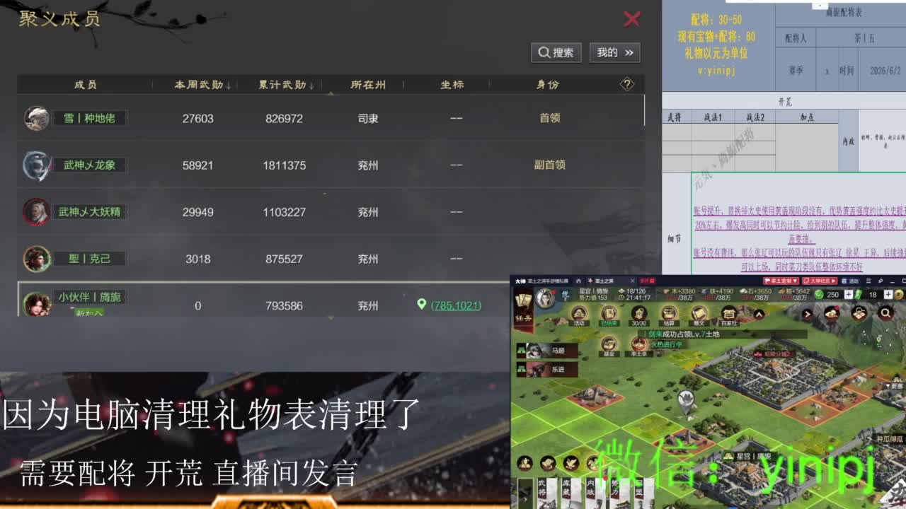 新武将刘徽解析，配将看公屏，答疑直接打字 第3段
