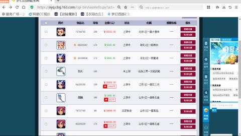 欢迎来到我的直播间