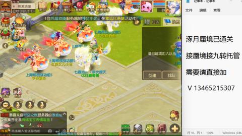接九转蜃境托管~
