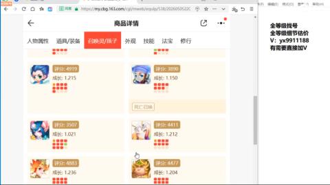 全等级帮找号细节估价