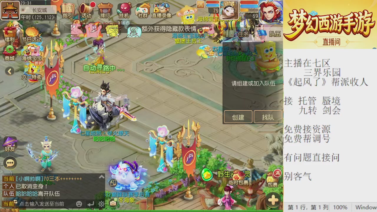 来来来，一起唠唠嗑