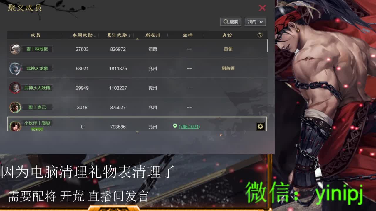 新武将刘徽解析，配将看公屏，答疑直接打字 第5段