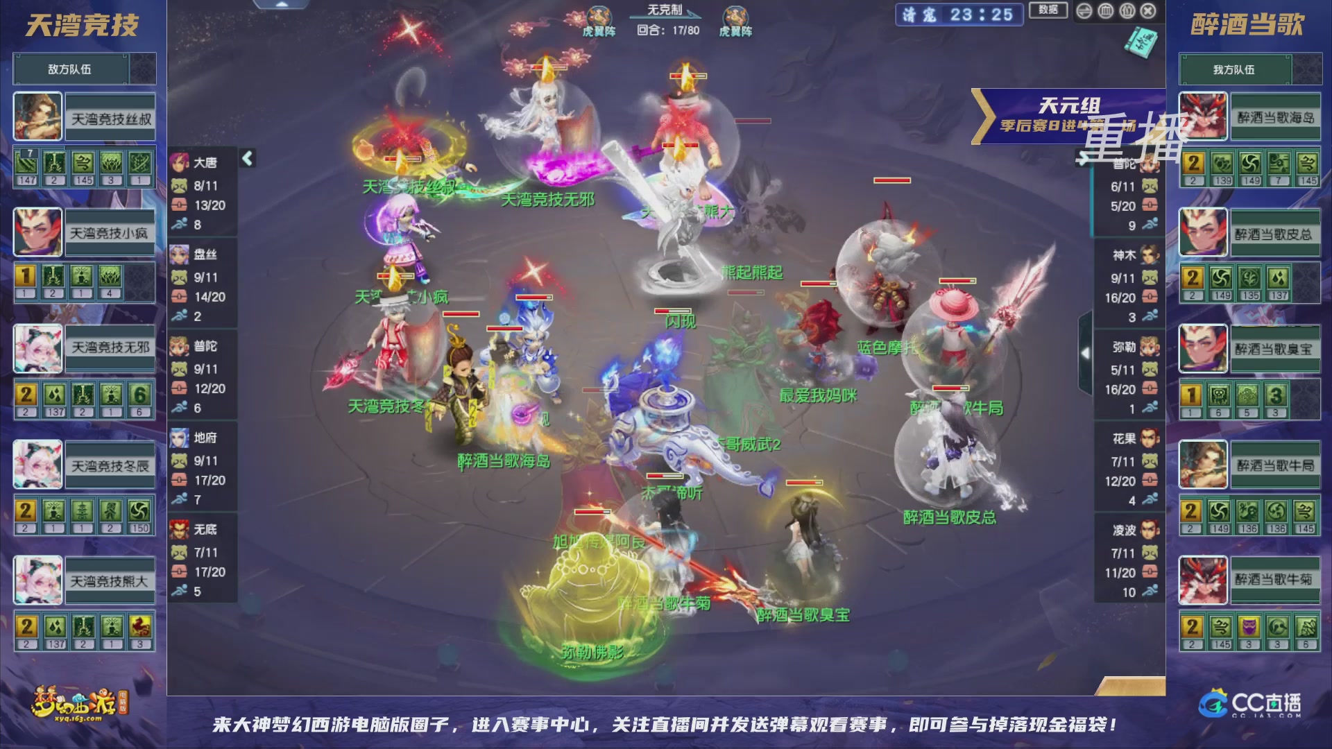 【重播】群雄逐鹿超级联赛S5-季后赛（福袋在大神直播间掉落）
