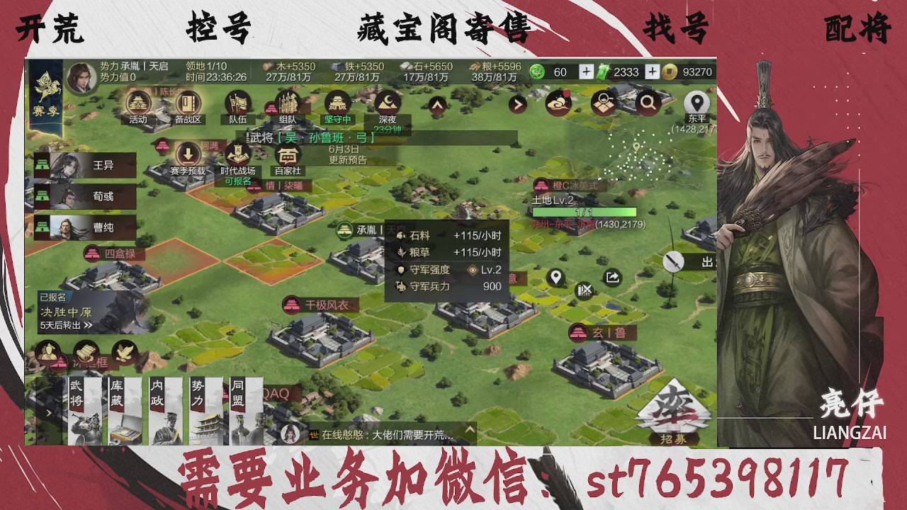 全网最低价，接开荒，夜控，找号，寄售
