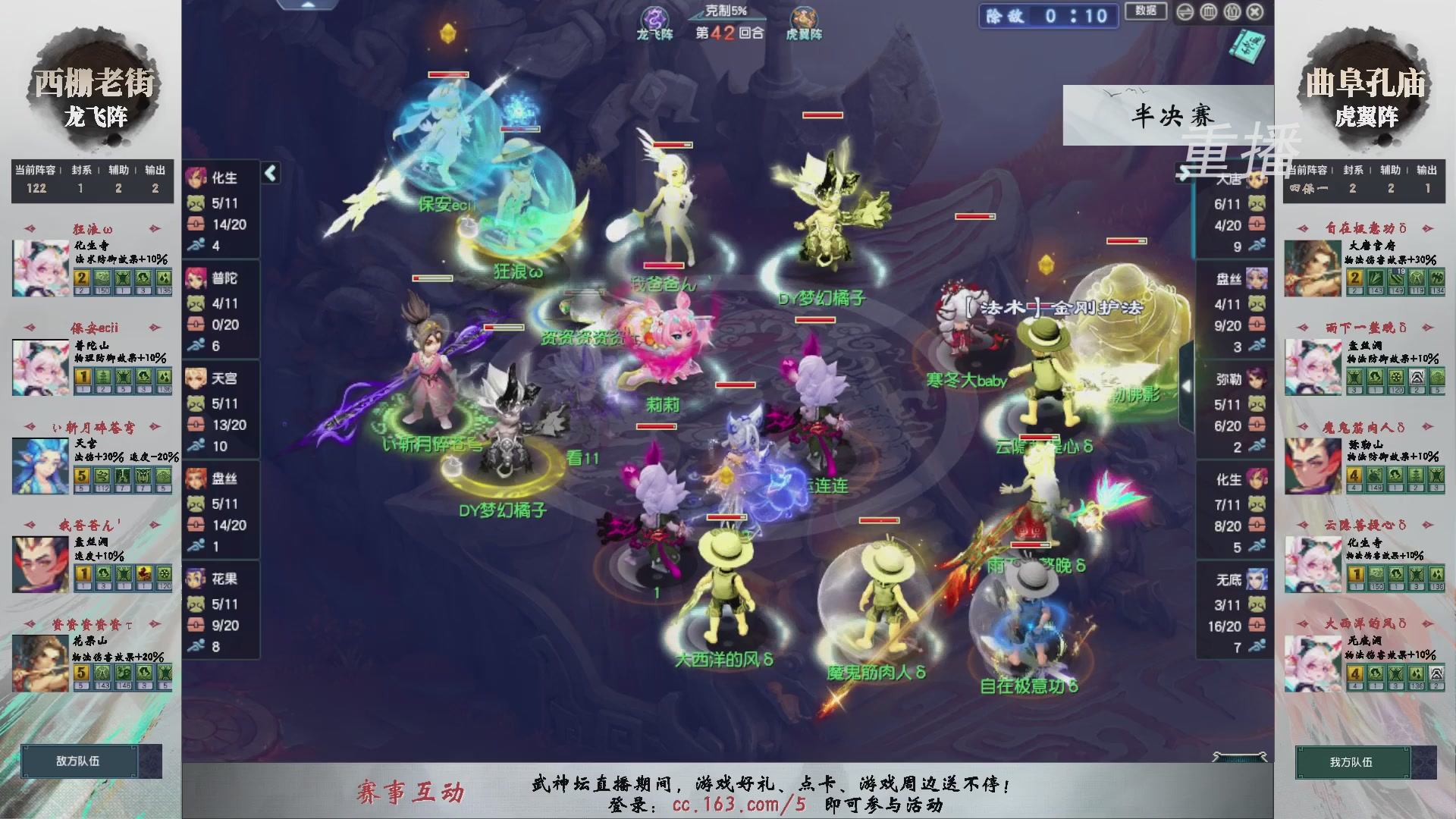 【重播】第238届武神坛-淘汰赛