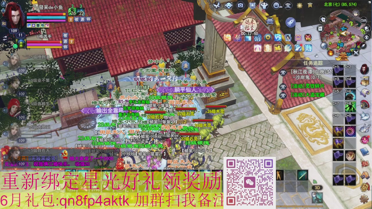 1级就可以绑星光接集影法器