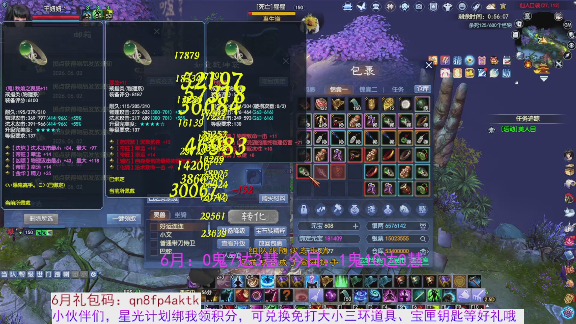 星光绑我 快来快来