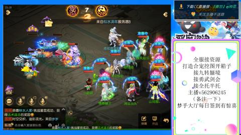 接九转 蜃境 勇武剑会